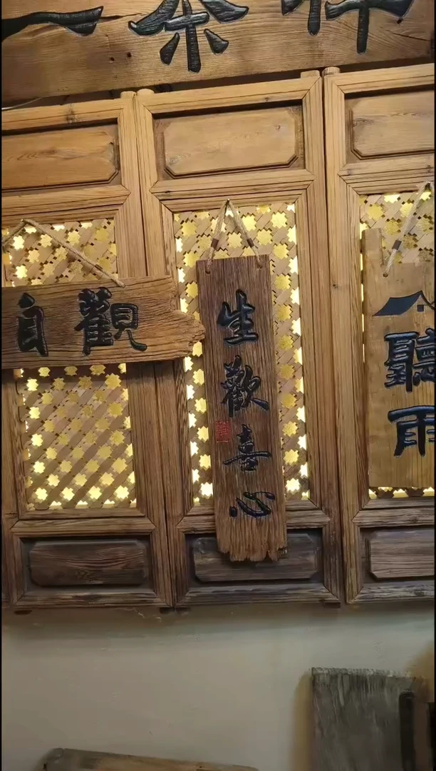 【闪购商品】木木雕生欢喜心123456789