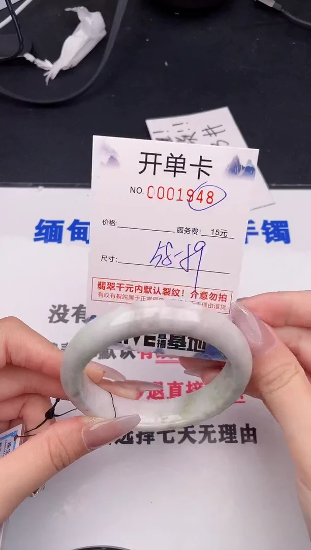 未镶嵌手镯翡翠48