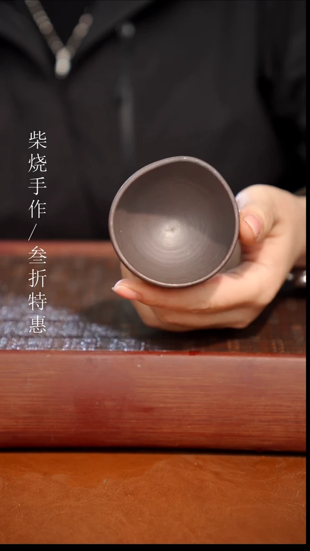 陶瓷奢瓷/瑞寅柴烧茶器（杯子）1794