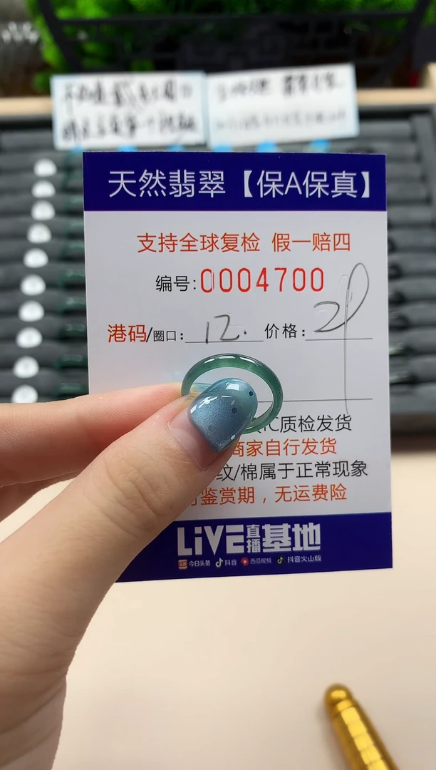 翡翠戒指未镶嵌天然004700