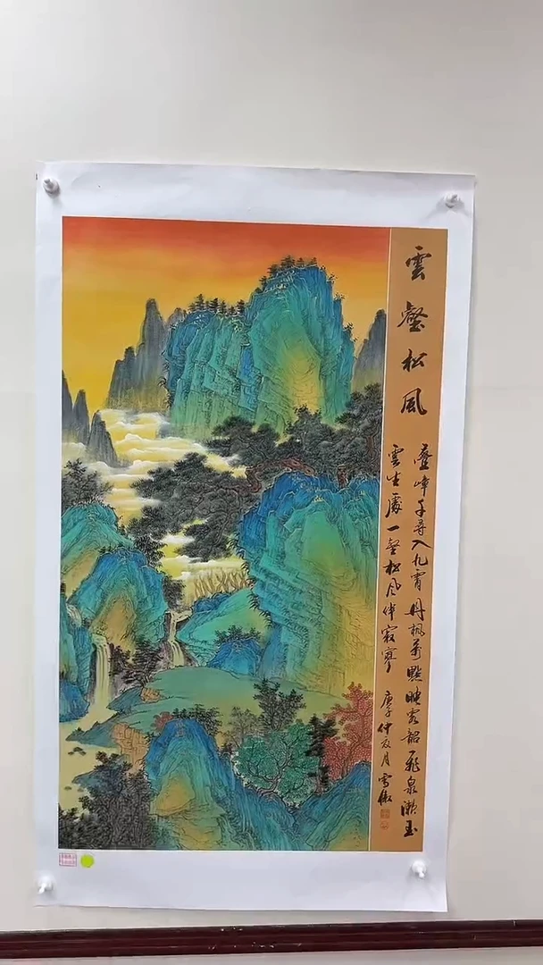 国画李雪傲-书法/绘画13