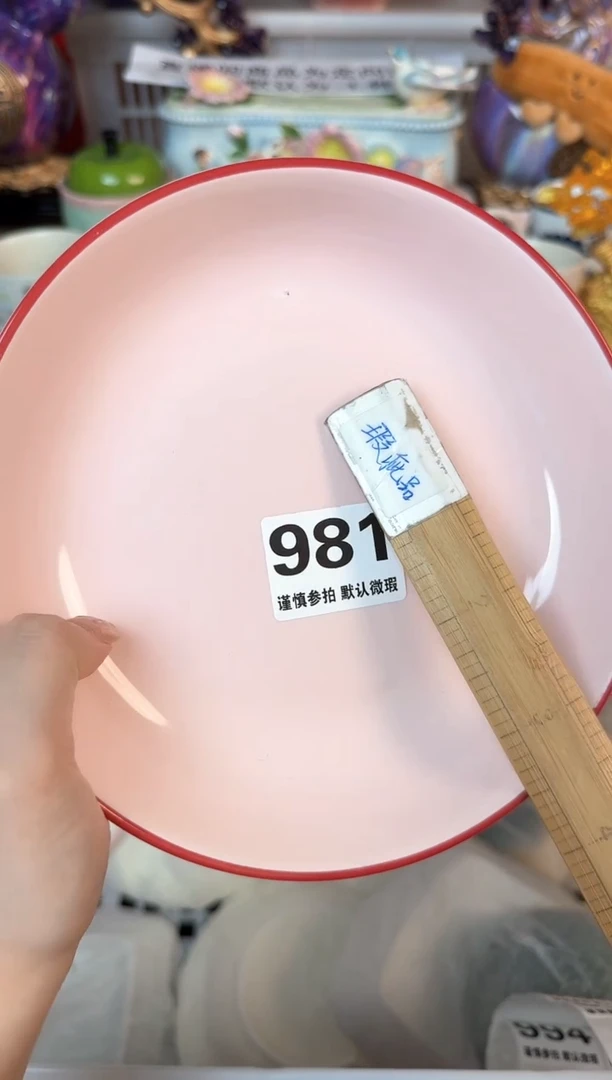 瓷片981默认微瑕15包邮库存1件