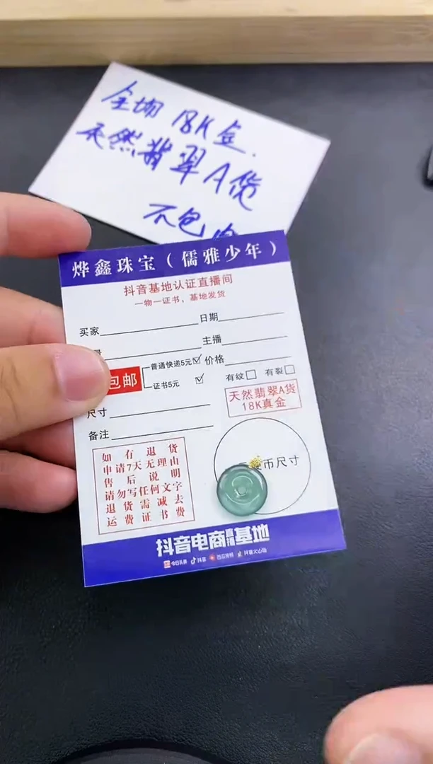 颈饰18K金镶嵌翡翠天然翡翠A货赠皮绳