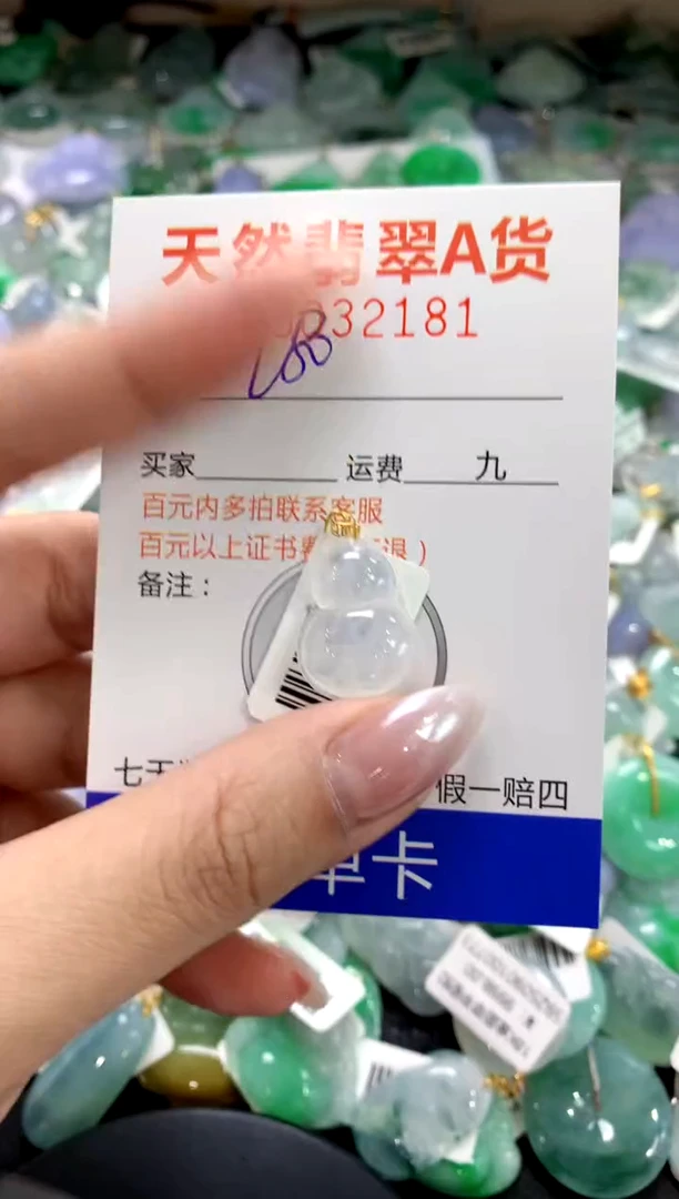 颈饰18K金镶嵌翡翠1