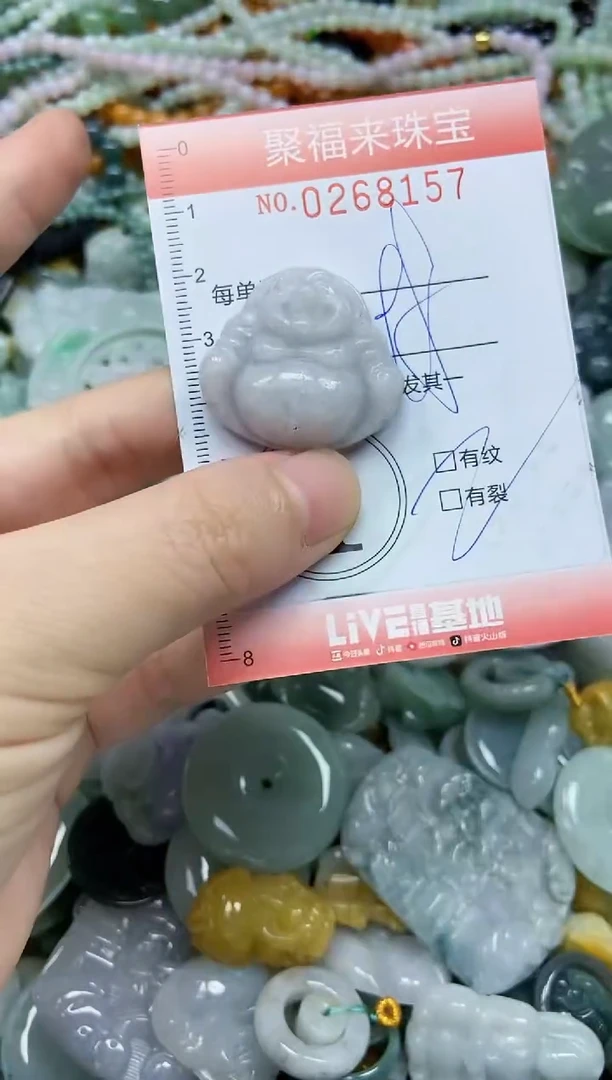 未镶嵌挂件翡翠闪购0268157