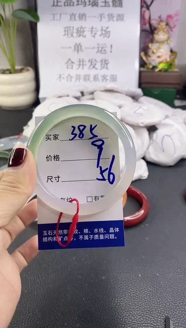 手镯玛瑙/玉髓未镶嵌385