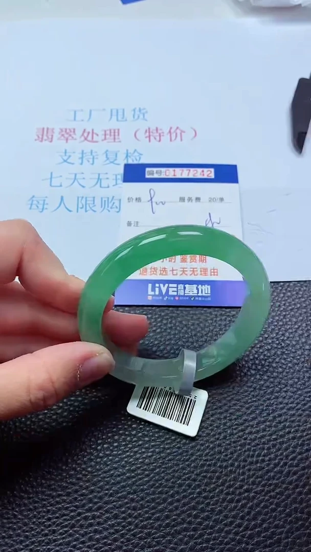 0以实物为准0000177242