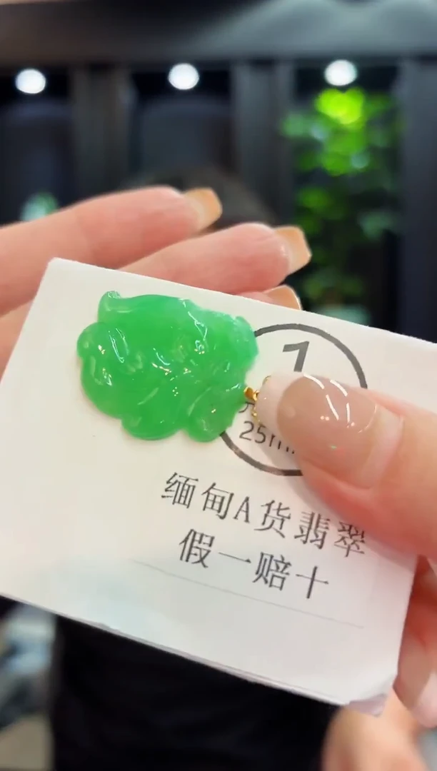 吊坠(不含链)18K金镶嵌翡翠 缅料A货/支持复检/一件