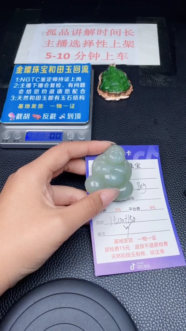 颈饰未镶嵌和田玉Y75