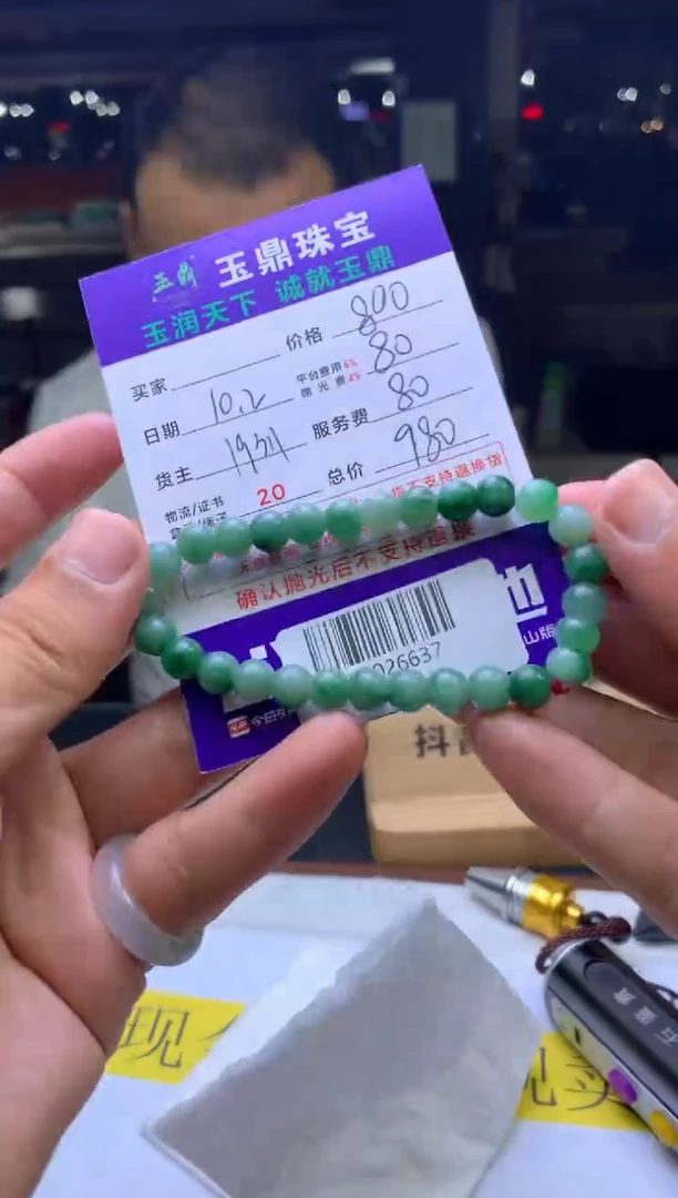 未镶嵌定制翡翠两*伞 F02026637