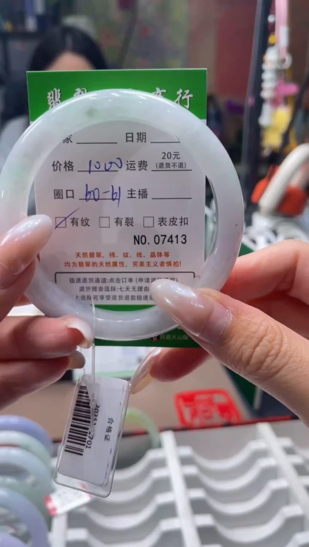 未镶嵌手镯翡翠7413****