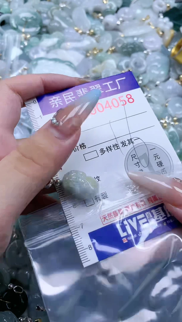 翡翠未镶嵌吊坠(不含链)4058