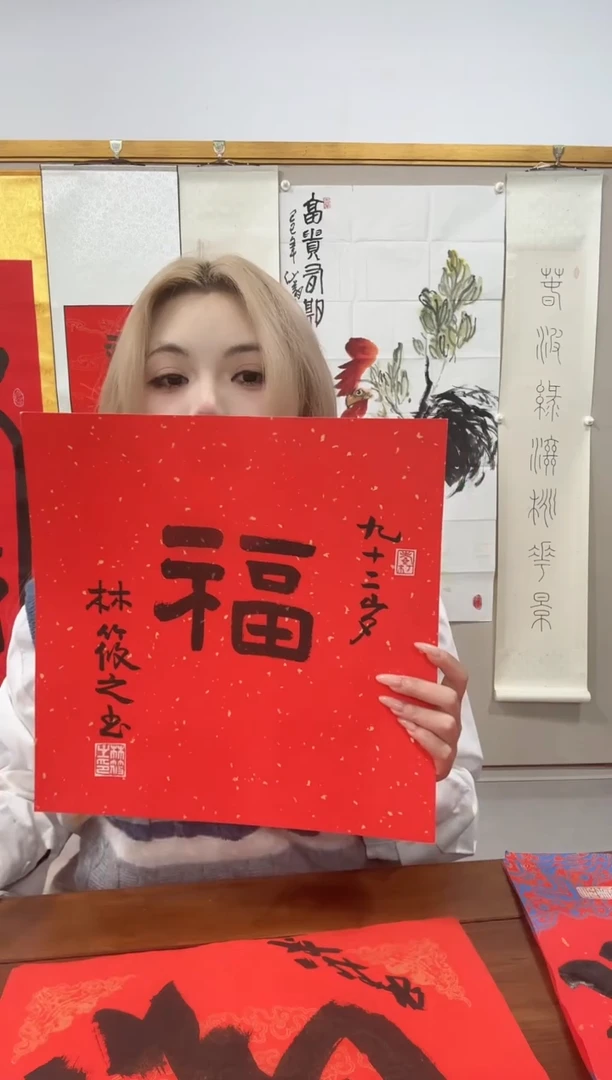 书法林老师书法作品一件