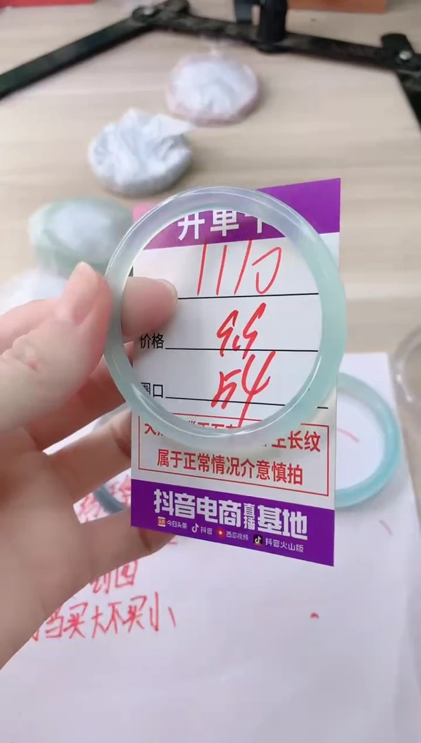 玛瑙/玉髓手镯未镶嵌1110