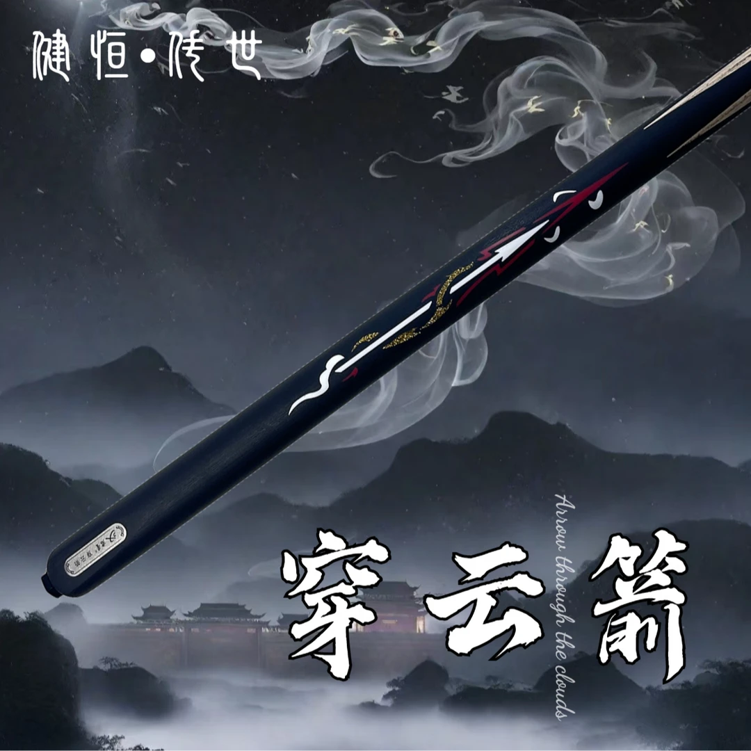 【竞拍】台球杆手工杆职业杆