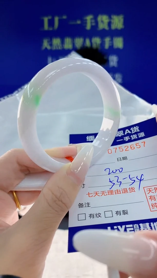 未镶嵌手镯翡翠57