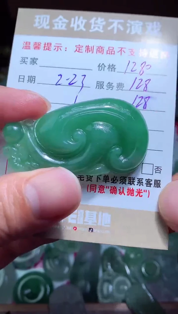 【闪购商品】定制翡翠未镶嵌翡翠毛货定制461507