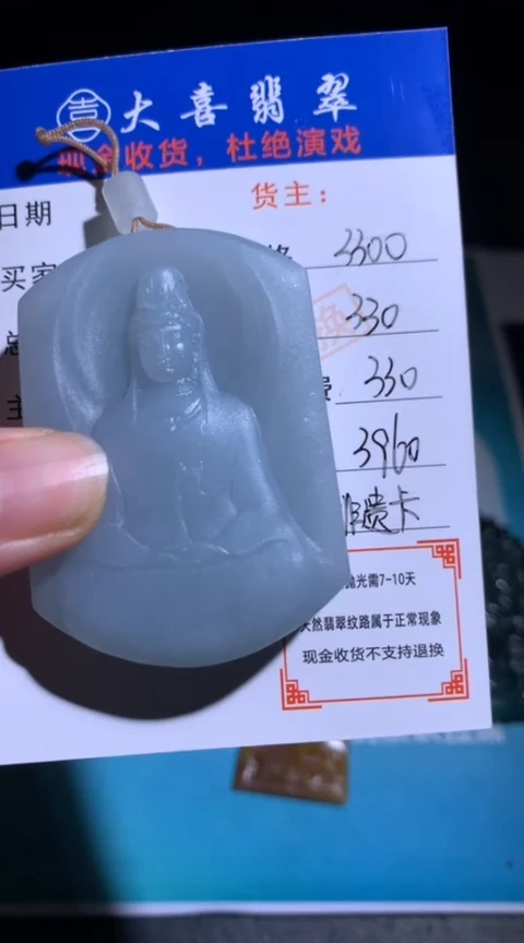 未镶嵌定制翡翠毛货-不退不换