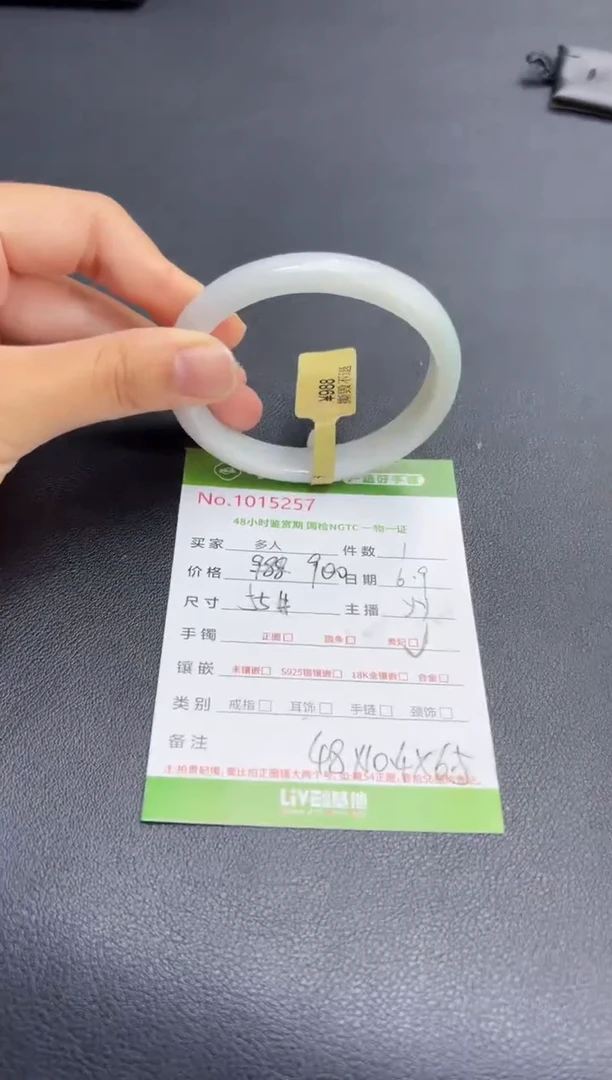 翡翠手镯（贵妃镯）未镶嵌多人
