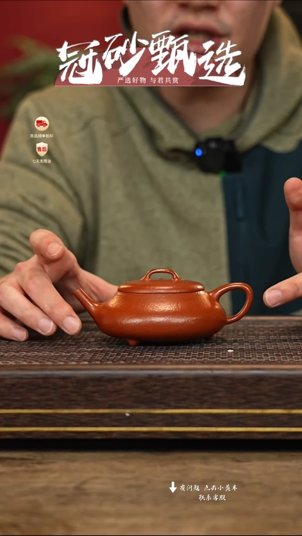 【闪购商品】紫砂茶壶冠砂甄选89