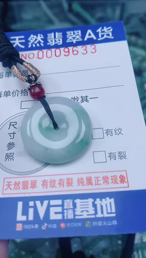 颈饰未镶嵌翡翠00009633