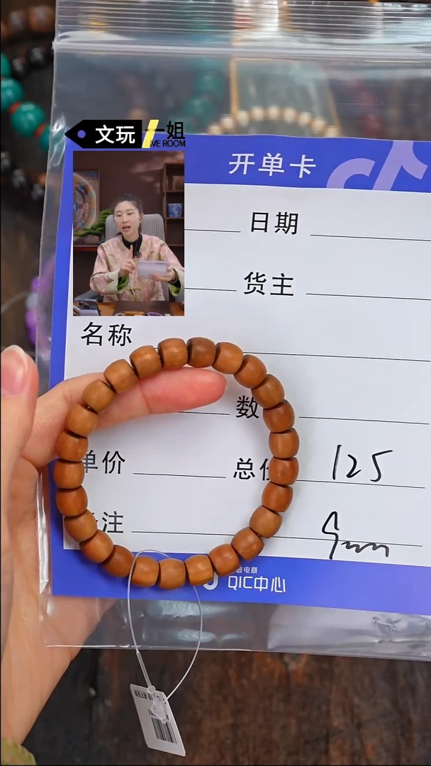 【闪购商品】檀香木无事牌檀香木