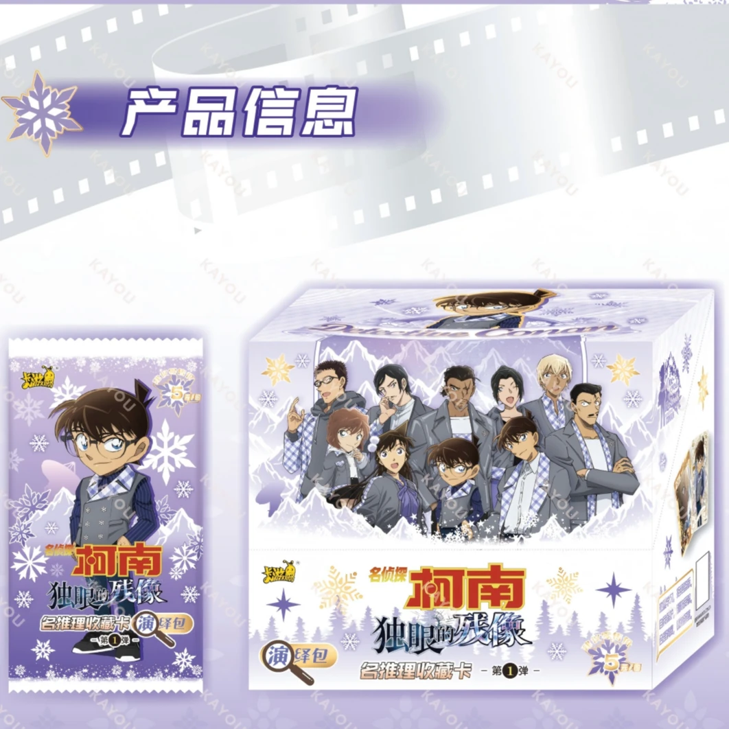 【小团】王炸-卡游-名侦探柯南-演绎包-第一弹-潮玩盲盒（默认代拆）