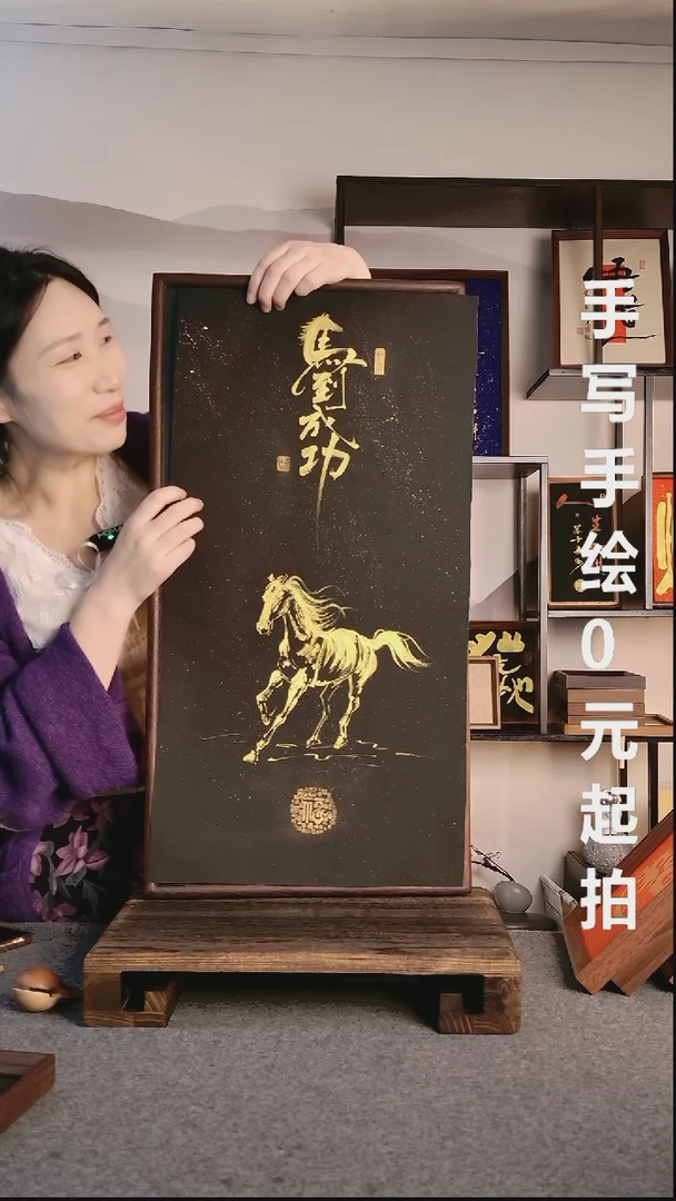 书法马到成功进口实木06
