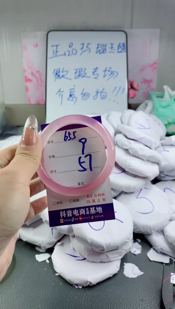 玛瑙/玉髓手镯未镶嵌655