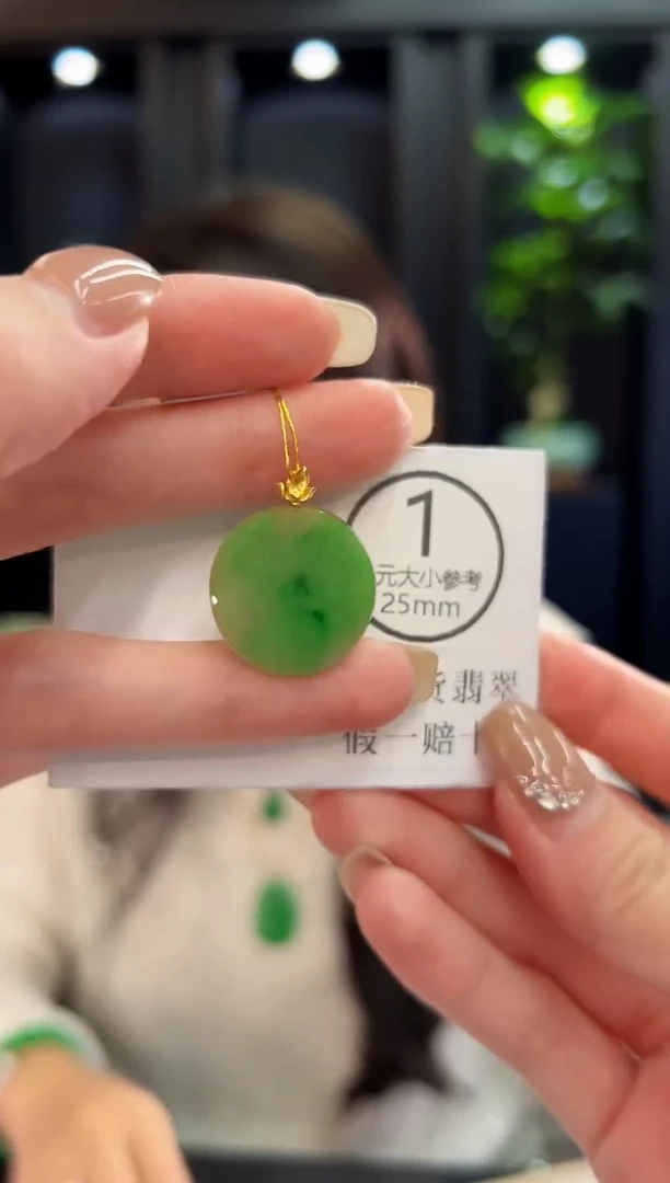 吊坠(不含链)18K金镶嵌翡翠 缅料A货/支持复检/一件