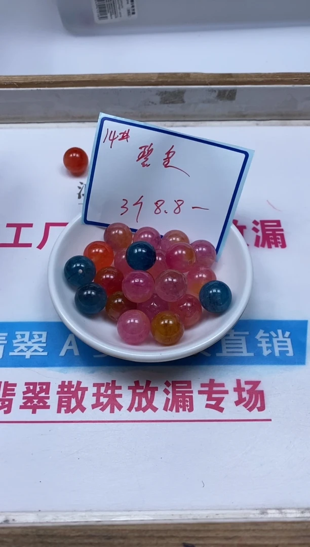 散珠未镶嵌碧玺M821 多宝碧玺14mm3个8.8元