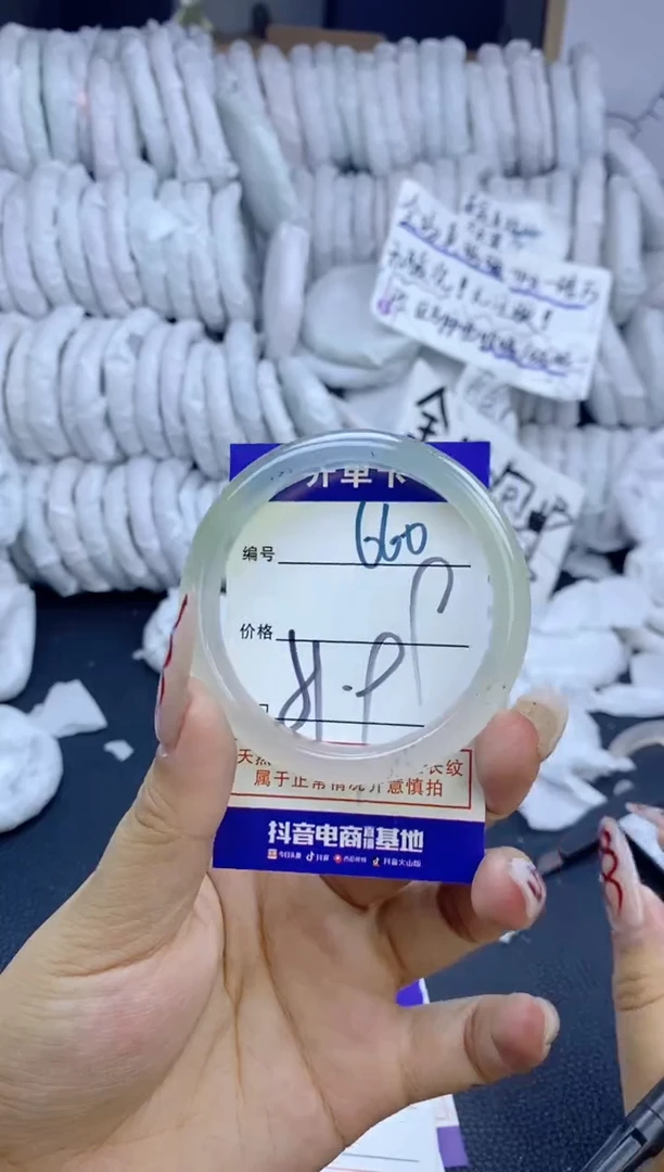 手镯玛瑙/玉髓未镶嵌660