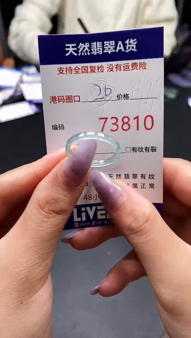未镶嵌戒指翡翠天然A货翡翠3810