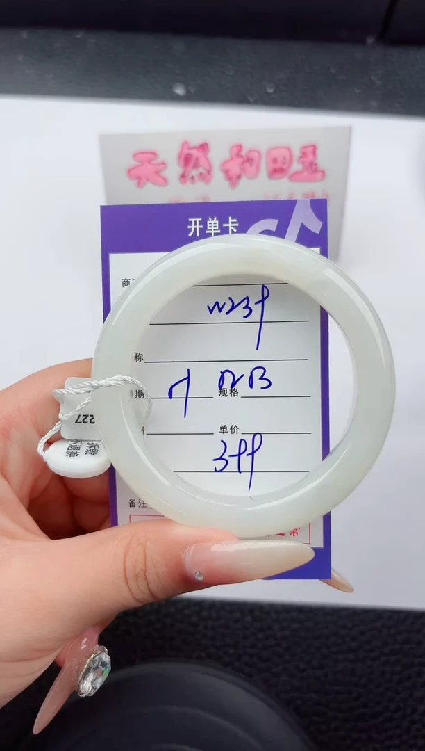 未镶嵌手镯和田玉239嗨购微色差T01