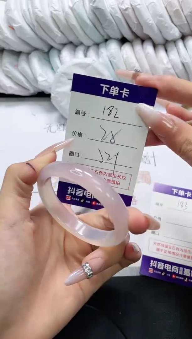 未镶嵌手镯玛瑙/玉髓182