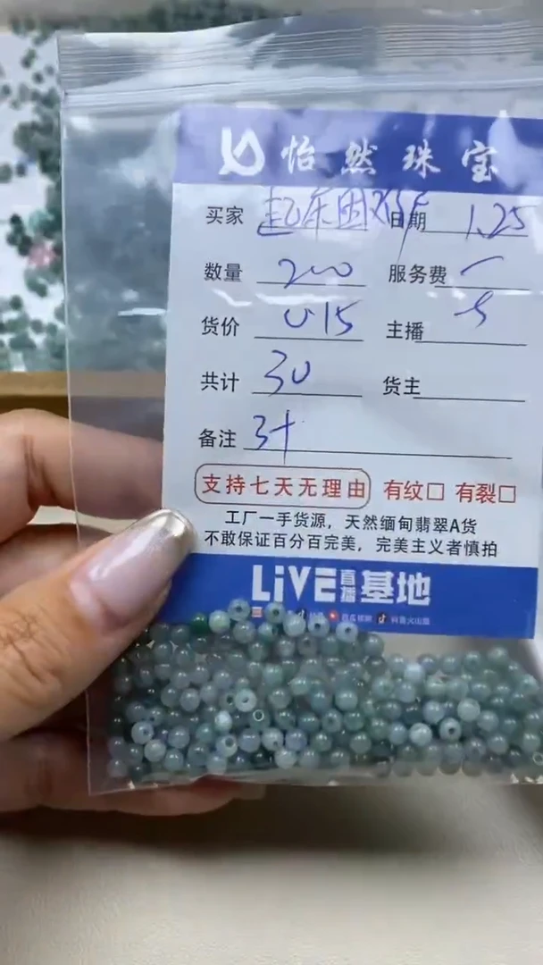 【闪购商品】翡翠手串未镶嵌起床困难户卡3+（200/0.15）