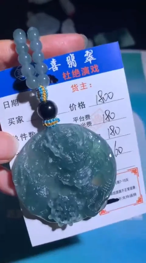 未镶嵌定制翡翠毛货-不退不换