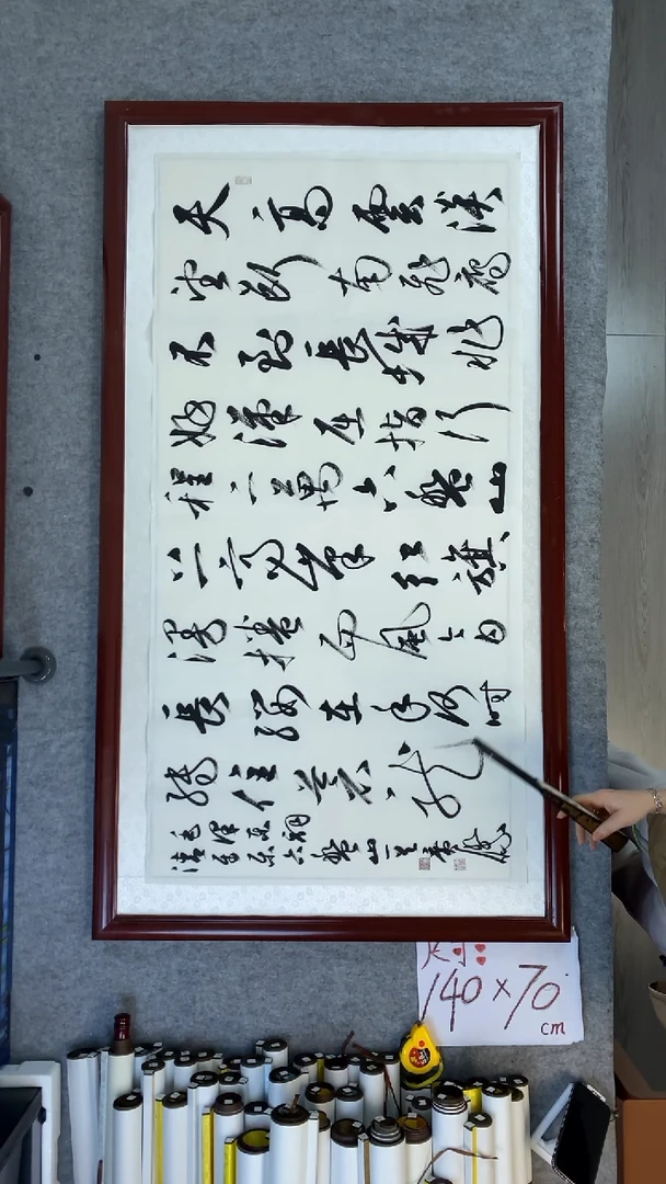 书法杨广杰横幅六盘山