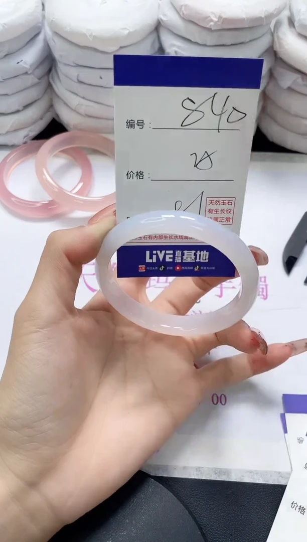 未镶嵌手镯玛瑙/玉髓840
