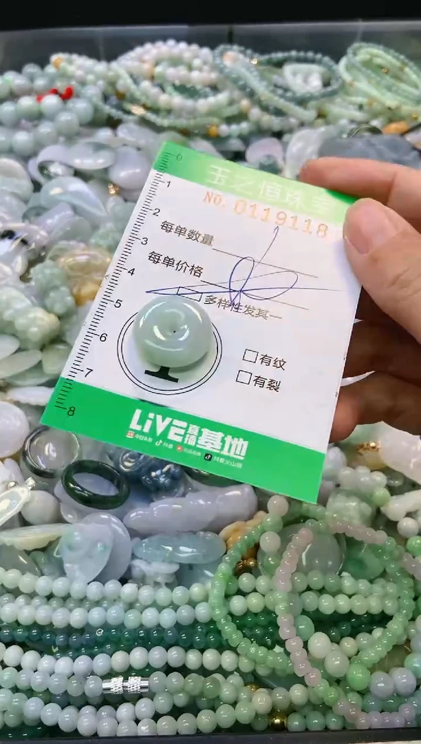 翡翠未镶嵌颈饰闪购0119118多样性发其一