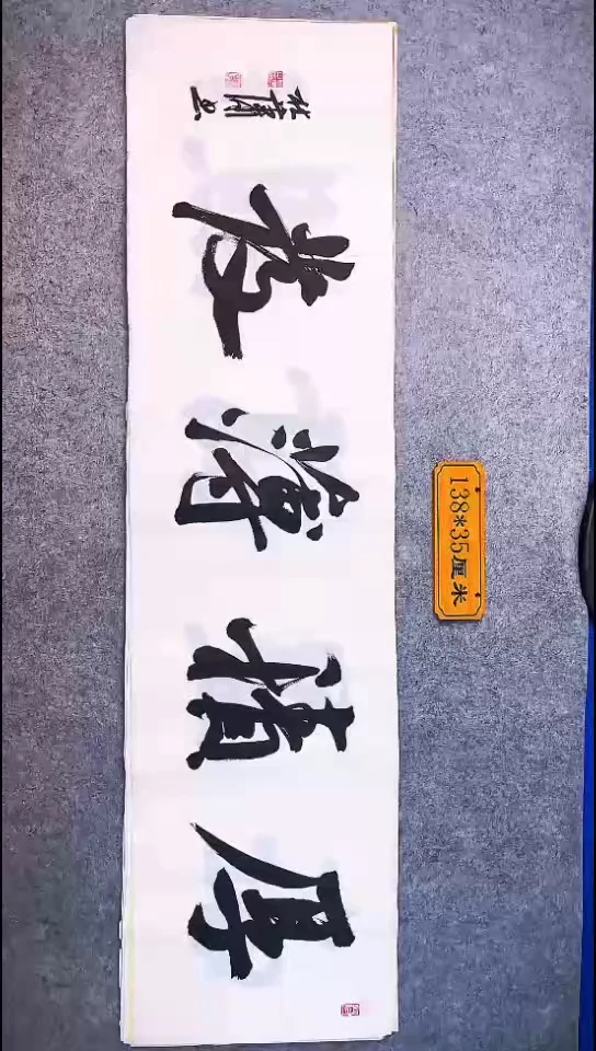 书法025中书协 杜潇书法放漏