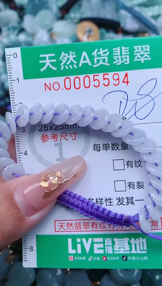 【闪购商品】翡翠颈饰未镶嵌.0005594