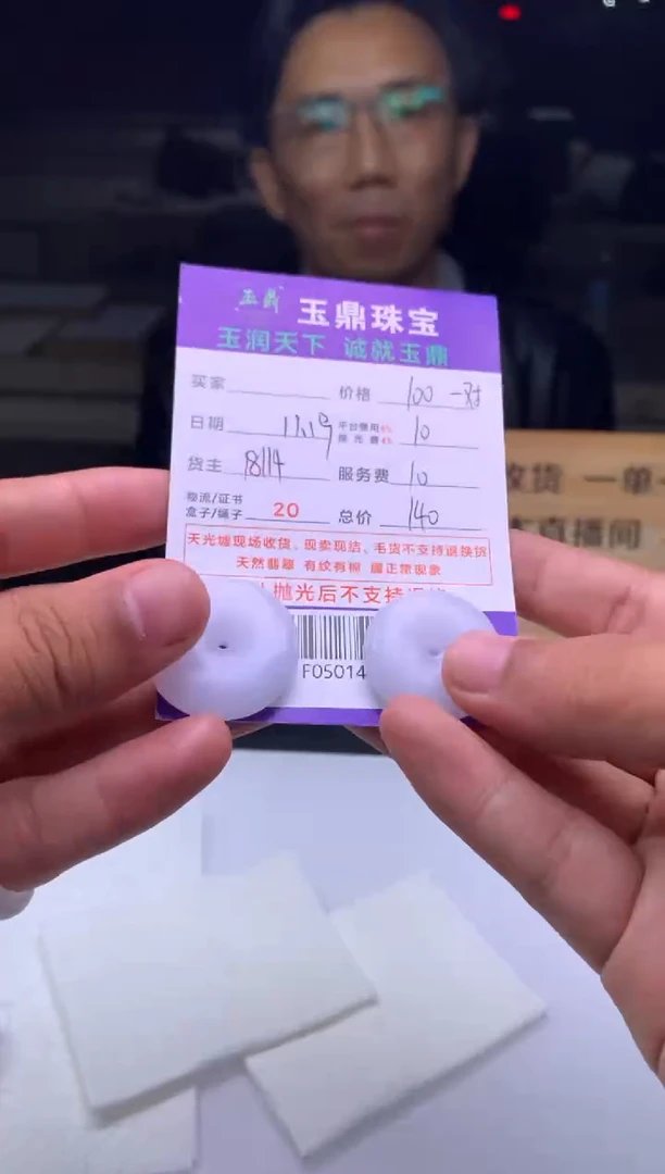 未镶嵌定制翡翠肉***晴  F0501419