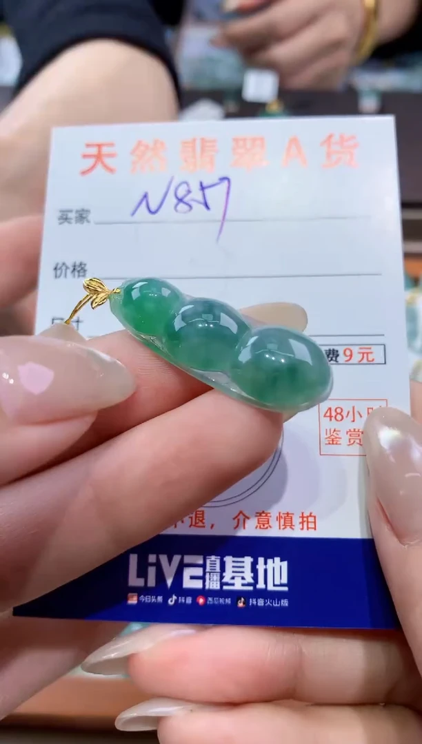 颈饰18K金镶嵌翡翠天然缅甸翡翠A货挂件