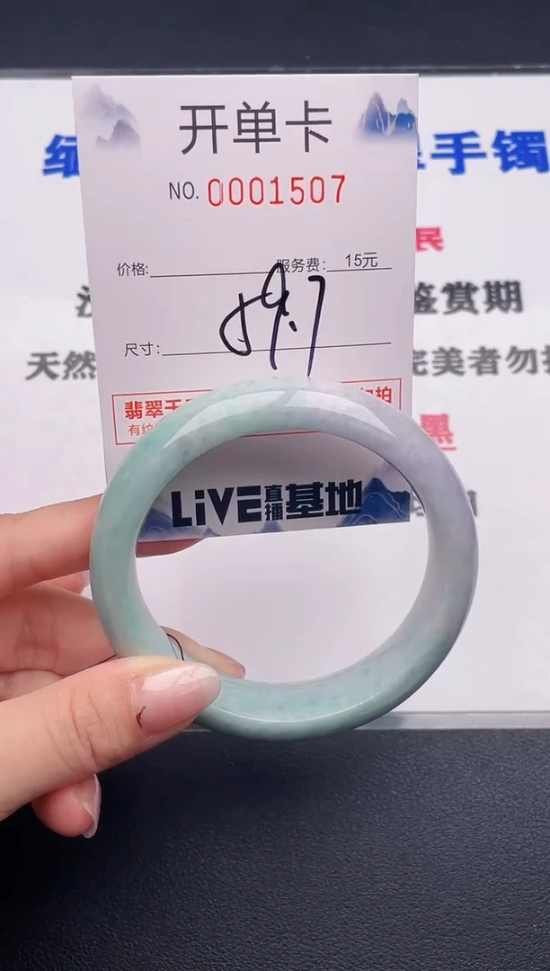 未镶嵌手镯翡翠07