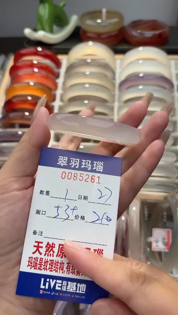 手镯玛瑙/玉髓未镶嵌0085261