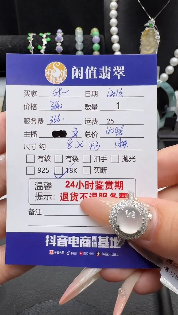 18K金镶嵌戒指翡翠?****?翡翠戒圈