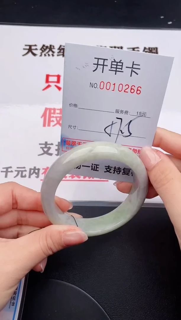 未镶嵌手镯翡翠66
