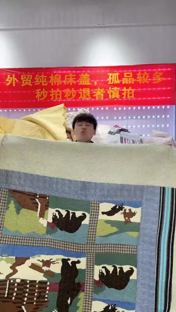 棉250*240纯棉床盖79号