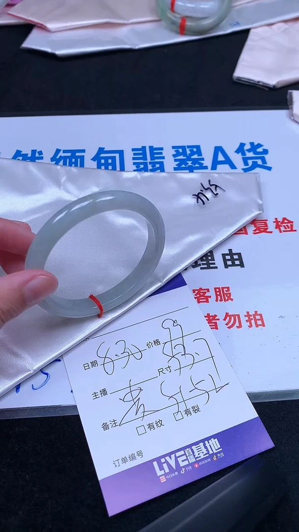 未镶嵌手镯翡翠.